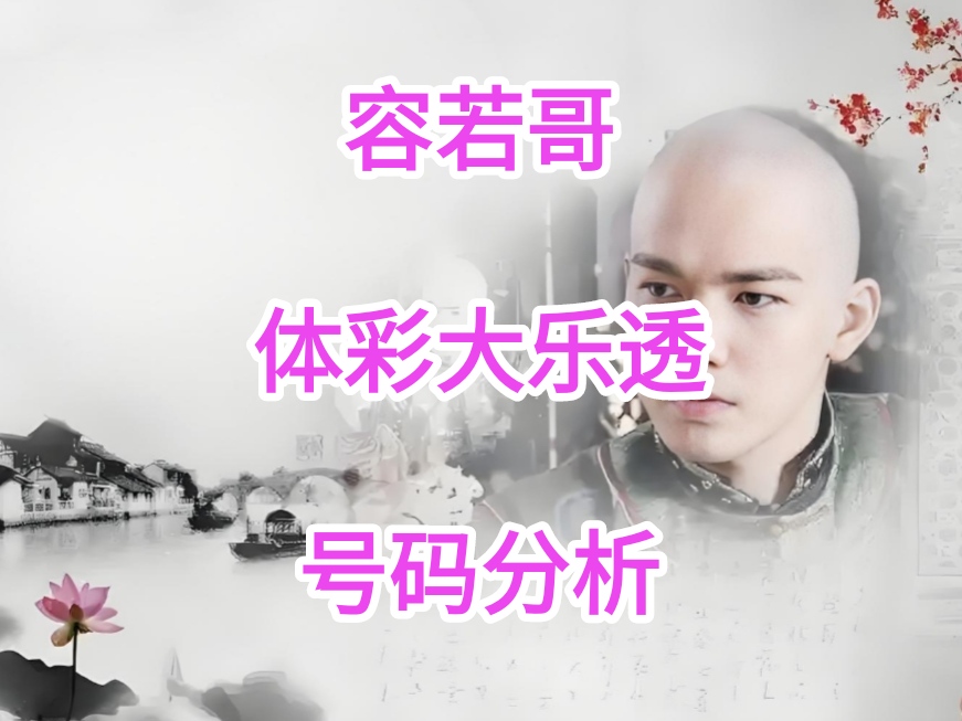 体彩排三第,期专家质合,推荐,Bet365中文,Bet365中文版,Bet365中文网址,Bet365亚洲官网,Bet365开户,Bet365下载ios,Bet365下载,Bet365最新网址,Bet365中国app