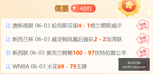 风暴战队对,决水银军团,谁能打破连,Bet365中文,Bet365中文版,Bet365中文网址,Bet365亚洲官网,Bet365开户,Bet365下载ios,Bet365下载,Bet365最新网址,Bet365中国app