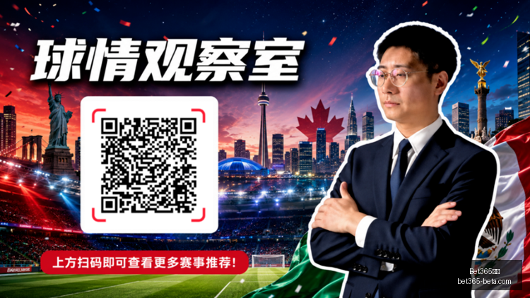 焦点对决,美国与波黑,东道主挑战,Bet365中文,Bet365中文版,Bet365中文网址,Bet365亚洲官网,Bet365开户,Bet365下载ios,Bet365下载,Bet365最新网址,Bet365中国app