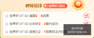 世界杯盛宴,倒计时近,天预测精准,Bet365中文,Bet365中文版,Bet365中文网址,Bet365亚洲官网,Bet365开户,Bet365下载ios,Bet365下载,Bet365最新网址,Bet365中国app