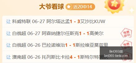 冰岛超赛事,攻略,四连冠分析,Bet365中文,Bet365中文版,Bet365中文网址,Bet365亚洲官网,Bet365开户,Bet365下载ios,Bet365下载,Bet365最新网址,Bet365中国app