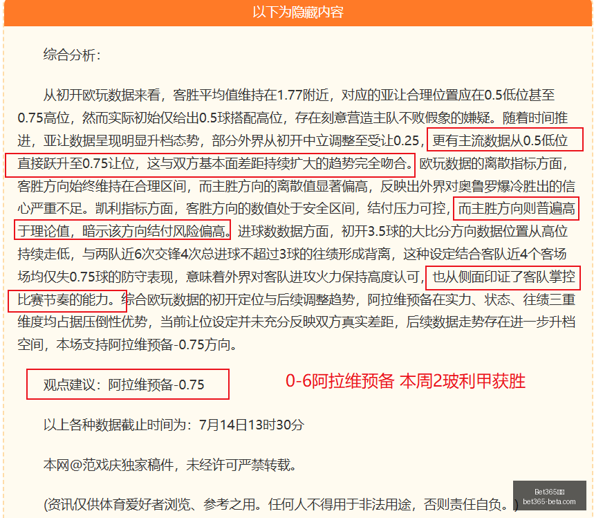 詹姆斯薪资,暴跌超,创历史新低,Bet365中文,Bet365中文版,Bet365中文网址,Bet365亚洲官网,Bet365开户,Bet365下载ios,Bet365下载,Bet365最新网址,Bet365中国app