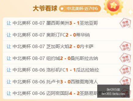 推荐,足球避雷周,欧罗巴赛风,Bet365中文,Bet365中文版,Bet365中文网址,Bet365亚洲官网,Bet365开户,Bet365下载ios,Bet365下载,Bet365最新网址,Bet365中国app