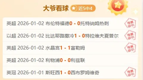 激战亚青赛场+荷兰杯盛宴，粉丝独家感恩回馈！🌟