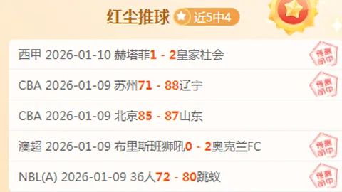 那不勒斯欧冠第5轮以3-0击败格拉斯哥流浪者，与拜仁同守不败纪录