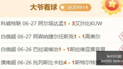 冰岛超赛事攻略：四连冠分析，不容错过的精彩参考