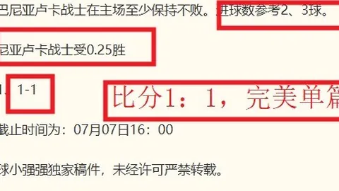 2026年喷射机场防守崩盘Bet365最新网址：如何避开110分丢分陷阱