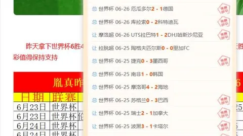智利甲级联赛Bet365开户：利马切颜色对决奴伯伦斯全攻略