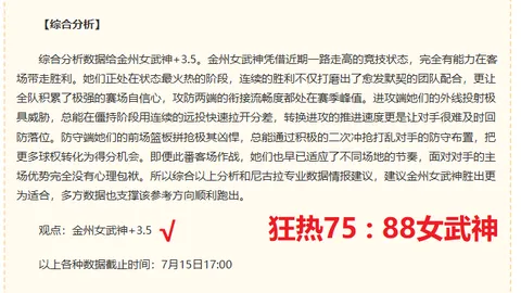 推荐 帕梅拉斯对决波特诺：解放者杯周三003赛事前瞻指南