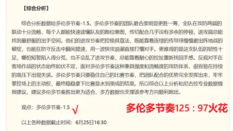 2026转会季焦点Bet365下载：多特蒙德追逐安吉洛，利雅得胜利报价3000万欧元